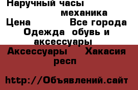 Наручный часы Patek Philippe Sky Moon (механика) › Цена ­ 4 780 - Все города Одежда, обувь и аксессуары » Аксессуары   . Хакасия респ.